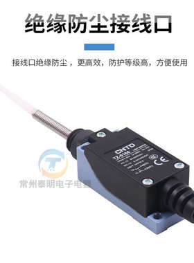 ME昌得TZ-8166万向式自复位微动开关行程开关限位器常开常闭cntd