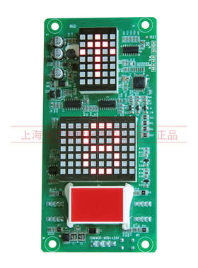 外呼显示板楼显 MCTC-HCB-H D2/R1外招板 外呼显示板适用于默纳克