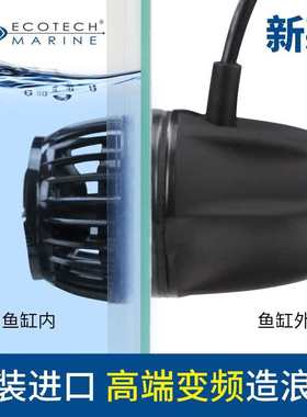 美国Ecotech MP10 mp40 MP60超静音海水鱼缸冲浪造流泵变频造浪