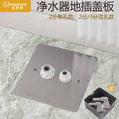 86型不锈钢地插面板地板插净水器茶室客厅2分pe水管进水盖板接头