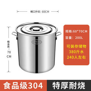 加厚304不锈钢桶圆桶带盖汤锅商用汤桶家用卤水油桶大容量储水