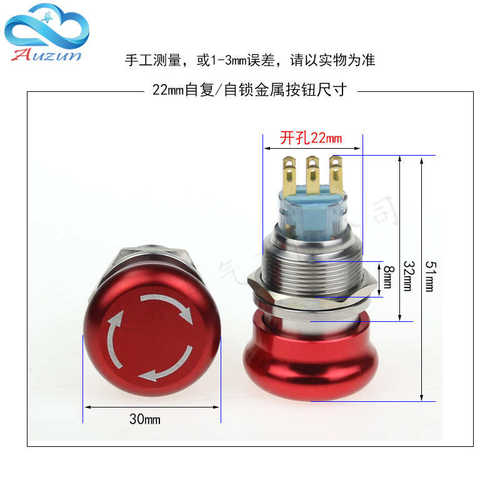 19mm22mm金属蘑菇头自锁 复位开关旋转推锁式急停开关不锈钢按钮