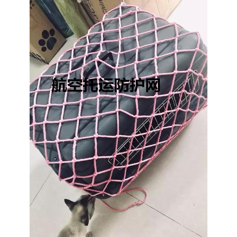 加密宠物航空箱托运箱行李箱专用运输安全托运保护防护网兜网袋