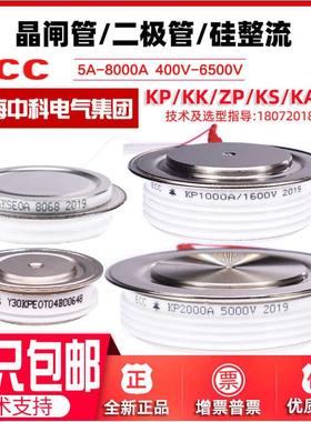 凹型可控硅/晶闸管 ZP KP KS 200A 300A 500A 800A  1200V/1600V