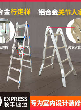 梯子多功能加厚家用铝合金人字梯折叠关节工程梯四五步梯八字合梯