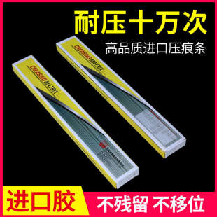 压痕模压痕条线啤暗线条模切机玉田印刷耗材 宝预牌A胶压速装
