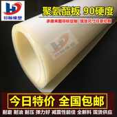 90度聚氨酯耐磨板块牛筋板高硬度优力胶板PU板菱斩垫板耐压缓冲板