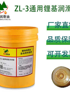 圆海ZL-3号2通用锂基润滑脂000多用途高温润滑脂1轴承工业黄油0