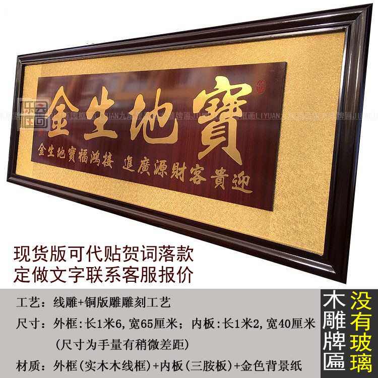 开张扁牌匾挂客诚信匾额天下公司开业餐厅木雕门店贺礼餐馆饭店