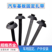 汽车大货车基板固定大梁线束尼龙扎带圆形固定头双面带齿束线带