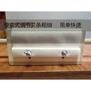 家用手工木制卷艾条机 自制艾条神器 可调粗细 卷艾器灸器卷艾盒