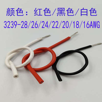 硅胶高压线UL3239-28/24/18/16AWG6/10/20KV直流耐高温绝缘点火线