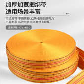货物捆绑带汽车拉车绳刹车绳子织带马扎带牵引绳尼龙扁带加厚耐磨