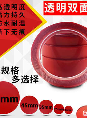 透明双面胶带强力无痕汽车用透明双面胶防水玻璃耐高温代替m3胶带