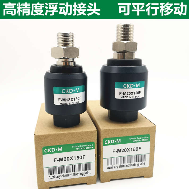 气缸活塞杆活动浮动接头FM22X150FM26M27X200FM30M36X200F