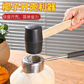 开椰子神器开椰器大椰子器椰子开壳专用不锈钢口刀刀青家用椰工具