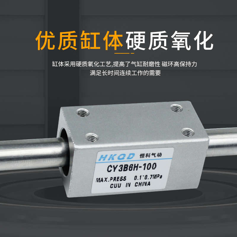 CY1B磁偶式无杆气动气缸CY3B6/10/15/20/25-100-200-300-400-500
