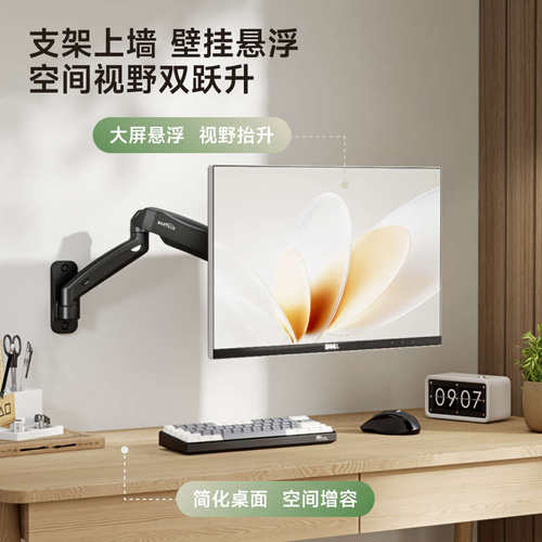 【壁挂式】北弧墙上电脑显示器支架悬臂显示屏幕vesa机械臂E313