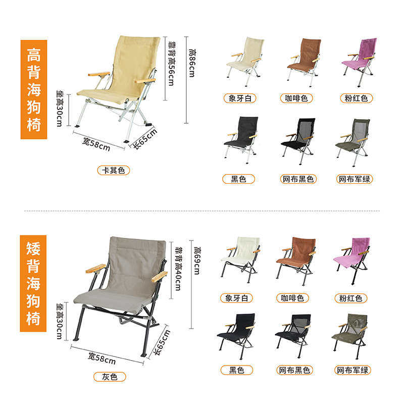 Areffa户外折叠椅海狗椅便携式椅钓鱼露营折叠沙滩椅子野餐家用新,户外/登山/野营/旅行用品,户外椅子凳子,淘宝优惠券,粉丝福利购,淘宝优惠卷