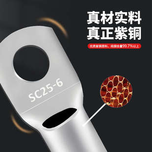 国标紫铜镀锡A级SC窥口铜鼻接线端子线鼻子6 35平方线耳