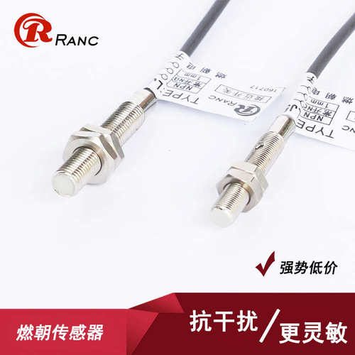 M4（光杆）M5 M6小型接近开关LJ5A3-1-Z/BX三线NPN PNP常开12V24V