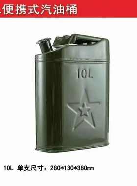 加厚绿色汽油桶铁皮桶10L20升小柴油壶加油罐汽车摩托车备用油