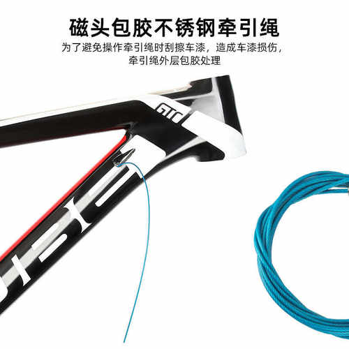 TOOPRE自行车内走线工具山地公路车碳纤维车架油管磁铁引线穿线器