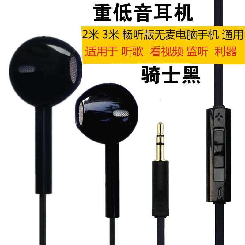 2米/3米加长线台式电脑语音入耳式耳机带麦/话筒线控面条线耳塞