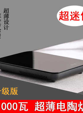 旅行便携式电陶炉煮茶壶煮茶器迷你小型泡茶静音微型办公烧水超薄