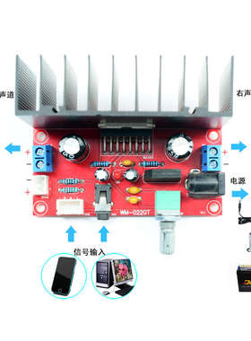 TDA7377双声道2.0立体声大功率功放成品板家用车载12V不分正负极