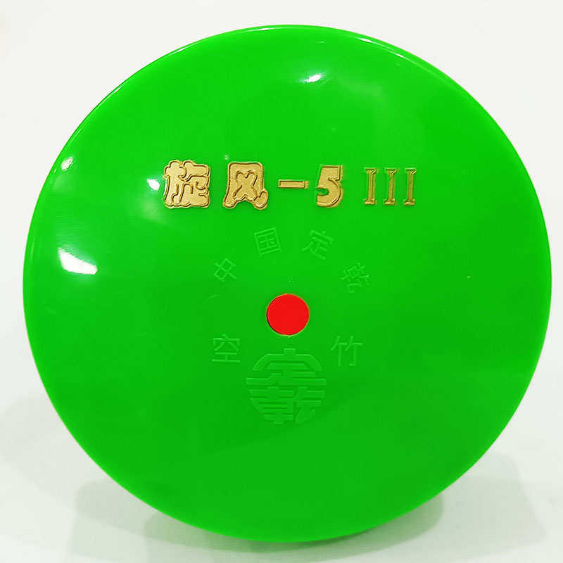 定乾旋风-5III单头空竹 减震气囊头五轴三代扯铃 12响130空竹抖