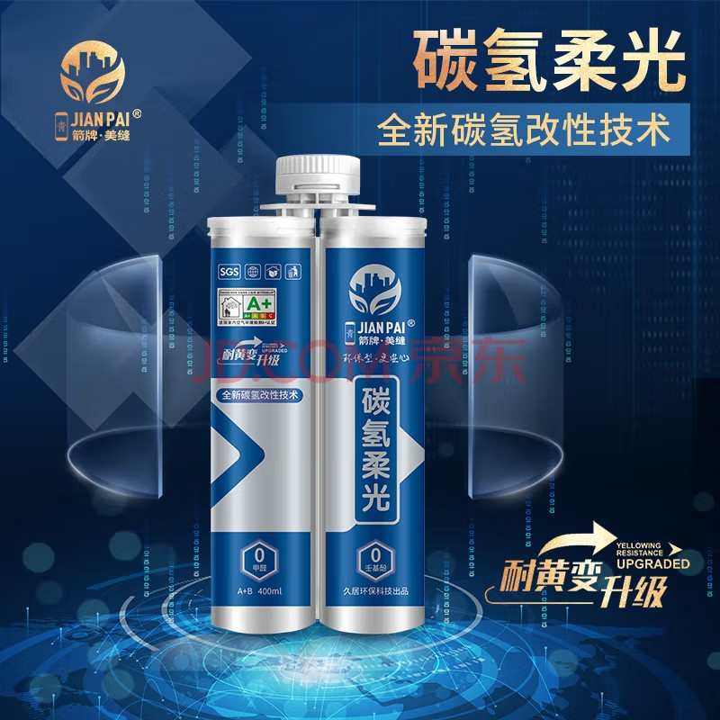 全丰双组份美防水真缝瓷砖胶色专用地砖瓷填缝剂剂剂勾缝镏金