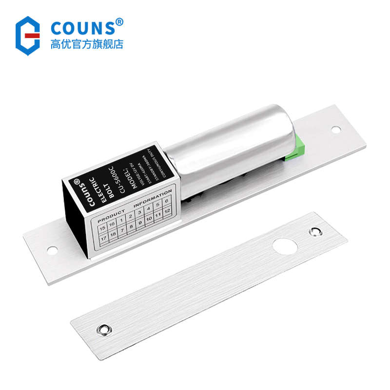 高优S600C门禁电插锁暗装嵌入式办公室玻璃门木门12V电控插销锁