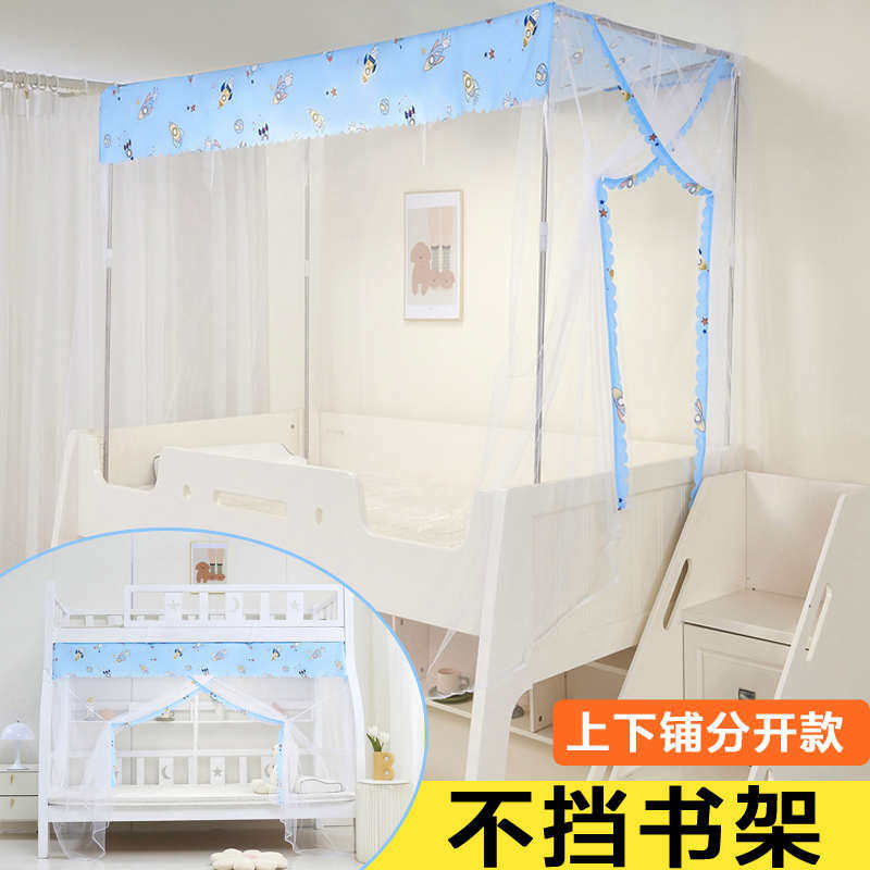 子母床蚊帐上下铺专用梯形梯柜高低家用双层床儿童实木上下床蚊帐,床上用品,蚊帐,淘宝优惠券,粉丝福利购,淘宝优惠卷