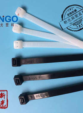 新光塑料厂家自锁式尼龙扎带8X300mm72固定捆绑电线黑白
