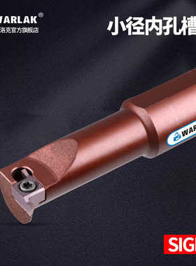 数控内孔切槽刀杆SIGER高速钢小孔槽刀杆内孔槽刀GER200-B槽刀片