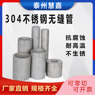 304不锈钢无缝管厚壁管空心大圆管白钢管工业管激光切割车床零切