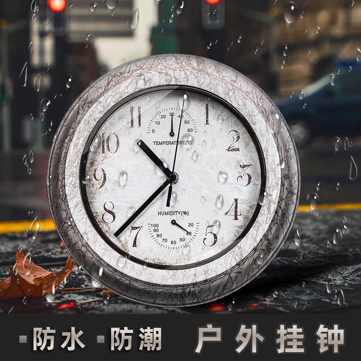 室外防水挂钟洗浴室石英钟表厨房防水防潮挂墙上温湿度圆形时钟