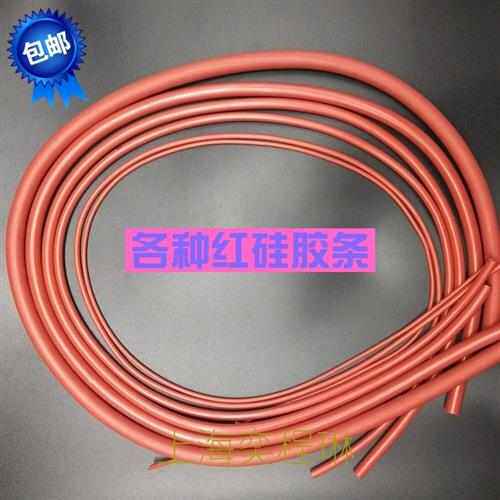 硅胶条红色橡胶硅圆圆密封条耐高温型实心条红色条胶条实心条O