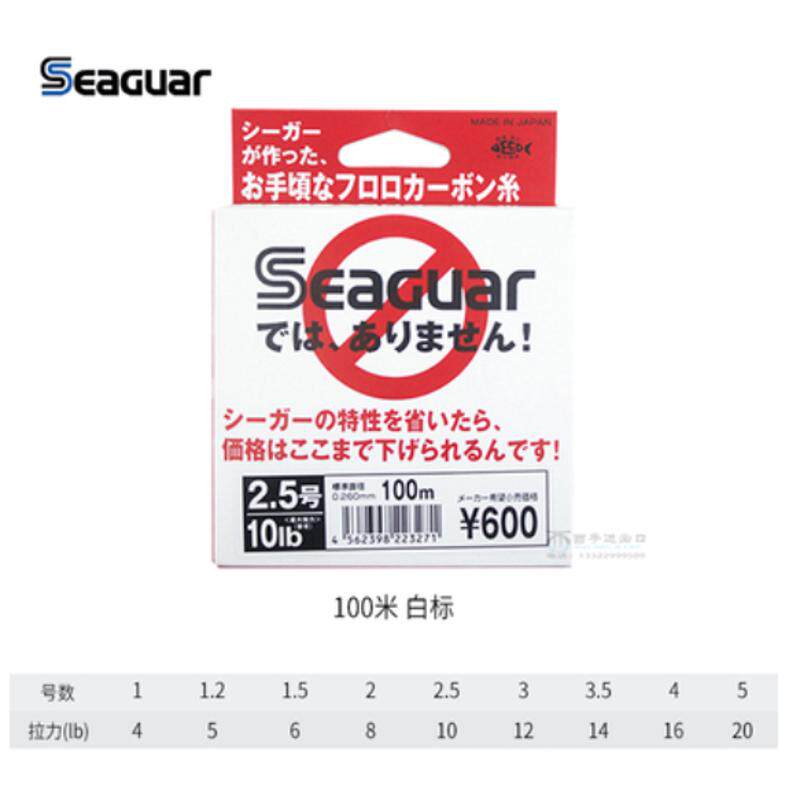 西格之星碳线白标氟碳素路亚前导线子线主线矶钓鱼线黑标竜橙银标 - 实物图