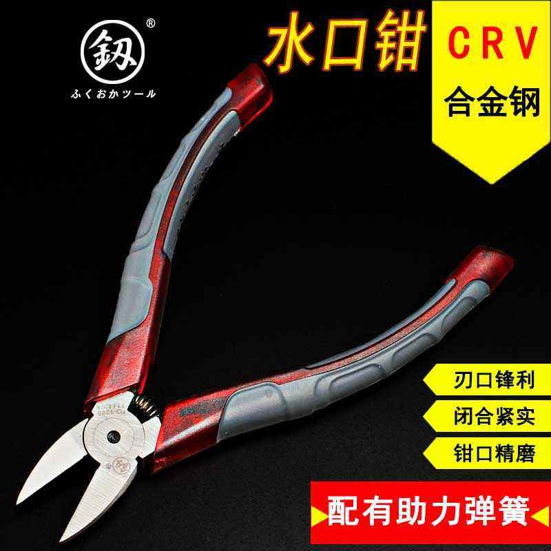 水口钳6寸5寸钳口嘴钳钳水口钳子斜福冈电子斜手工口剪钳剪线偏剪,五金/工具,水口钳,淘宝优惠券,粉丝福利购,淘宝优惠卷