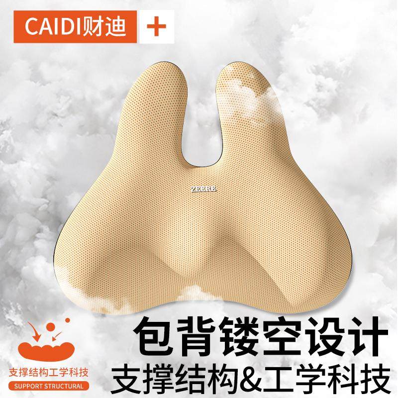 坐垫护腰垫椅垫靠背一体办公室久坐不累神器人体工学护腰靠垫靠,居家布艺,腰靠垫,淘宝优惠券,粉丝福利购,淘宝优惠卷