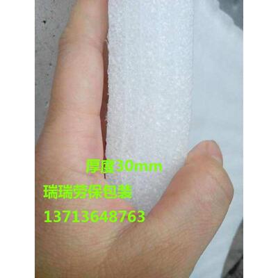 全新珍珠棉 防震膜 填充包装膜 气泡膜宽105CM厚5mm长50米粤包邮