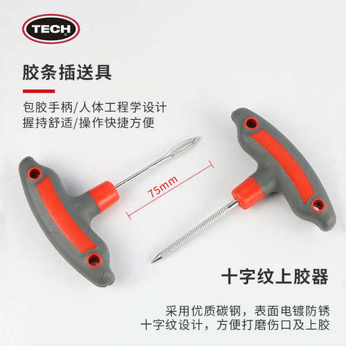 泰克轮胎应急补胎工具套装补胎胶条真空补胎胶片补胎牛筋条补胎