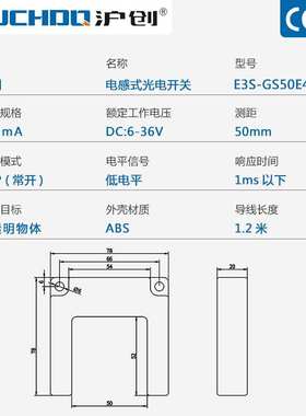 红外线槽形对射光电开关E3S-GS50E4/E2/P1/P2三线NPN常开常闭24V