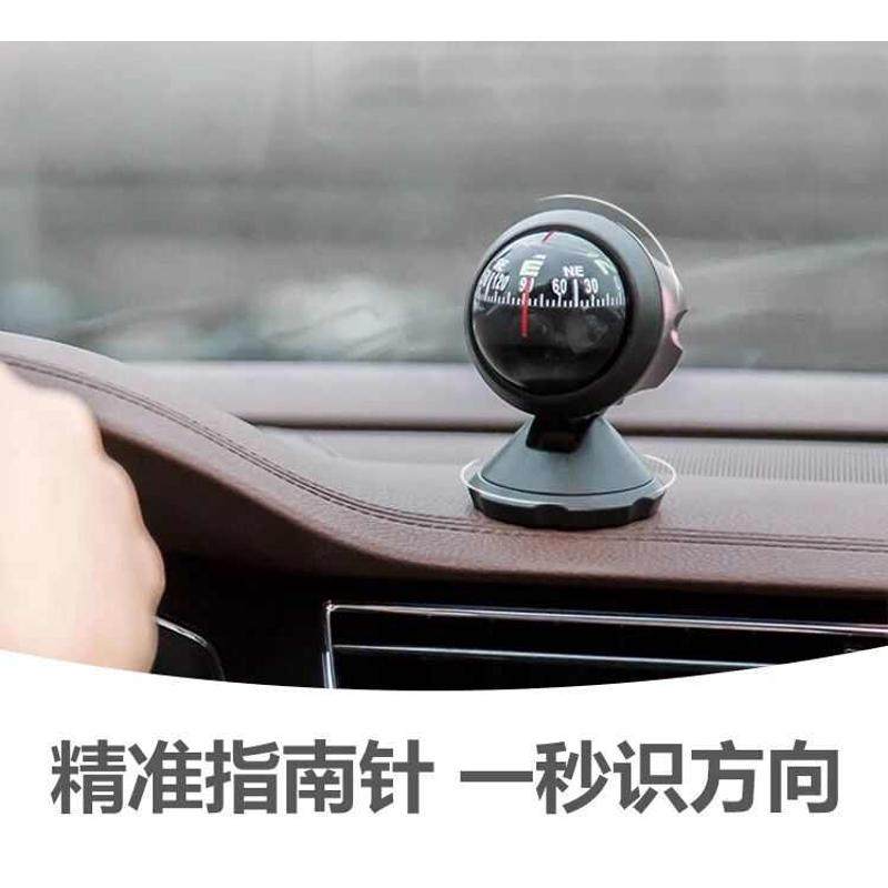 汽车指南仪车用高精度车载坡度仪指南球指北针指路球罗盘车载摆件,汽车用品/电子/清洗/改装,车用指南针/指南球,淘宝优惠券,粉丝福利购,淘宝优惠卷