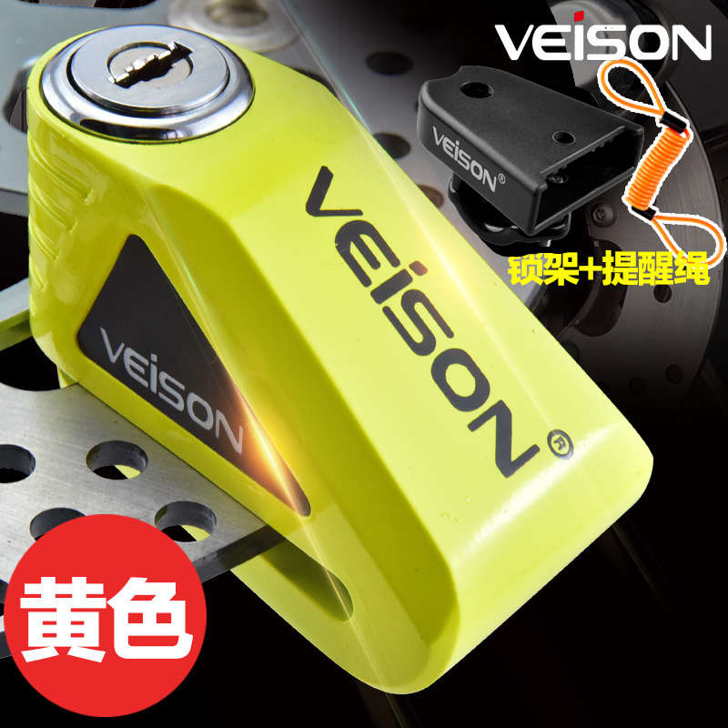 车摩托车盘威碟锁防盗锁锁锁锁锁电动车锁刹自行车碟碟臣电瓶车
