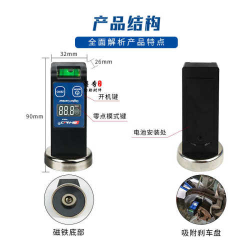 谟典汽车四轮定位磁力数显水准仪水平仪尺轮胎外倾角调整水泡磁吸