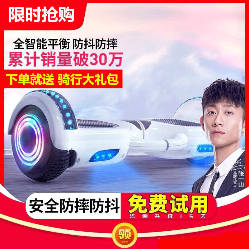 平衡车儿童成年通用电动双轮智能体感带扶杆学生两轮平行车