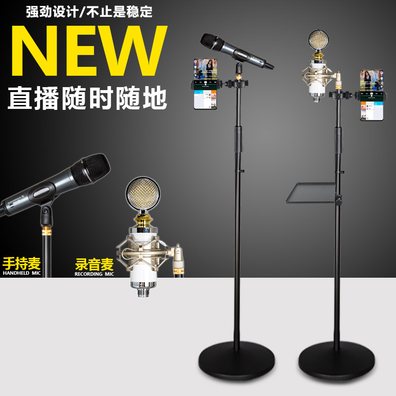 麦克风支架金属圆盘加重麦架落地式舞台直播电容麦立式话筒支架